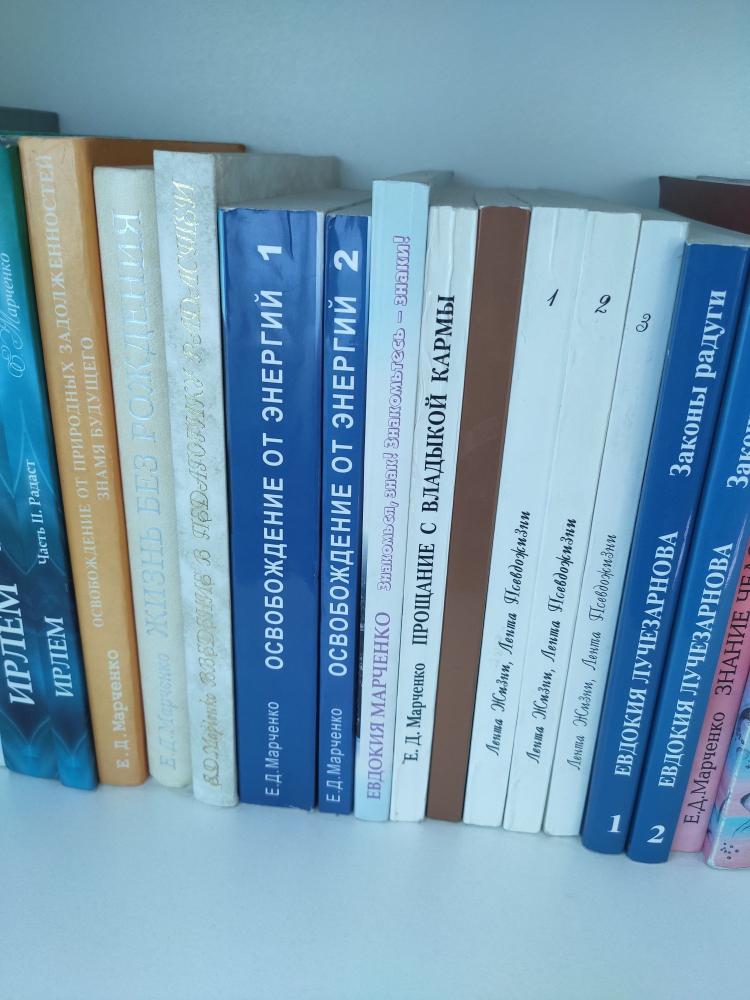 Книги по Радостея ритмология Евдокия Марченко
