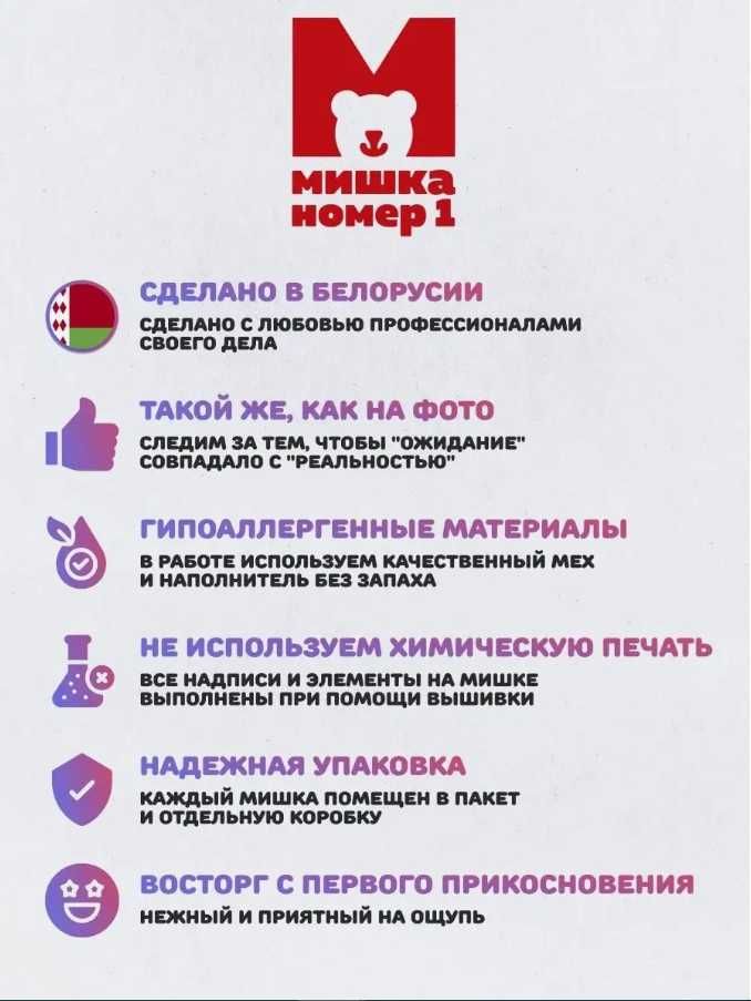 Акция! упаковка в Подарок! Плюшевый мишка! Большой медведь
