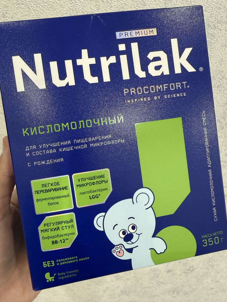 Продаются детские смеси Нутрилак