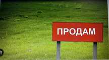 Очередь на землю