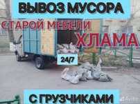 Вывоз мусор хлам строительный услуги Газель шымкент 24/7 НЕДОРОГО!!!