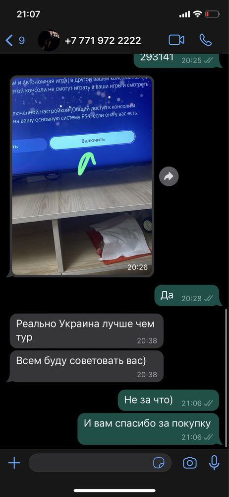 Пополнение кошелька PSN | Покупка игр PS4 PS5 | Турция Украина