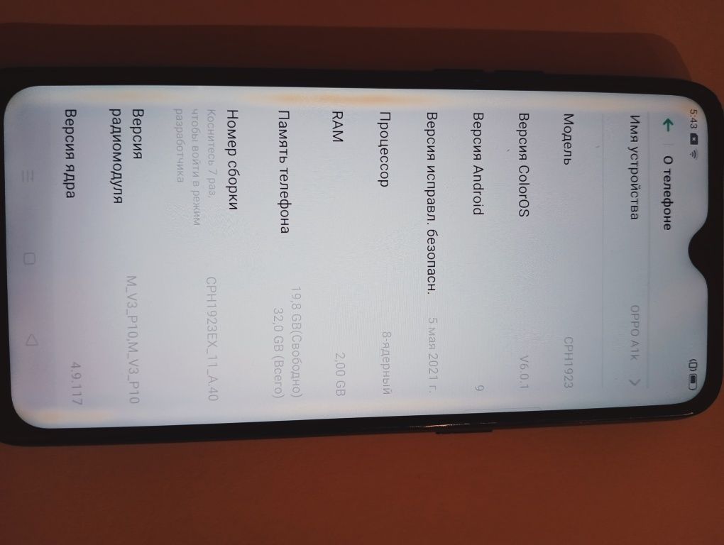 Oppo A1k сатлады