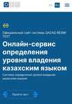 Поможем со сдачей теста QAZTEST