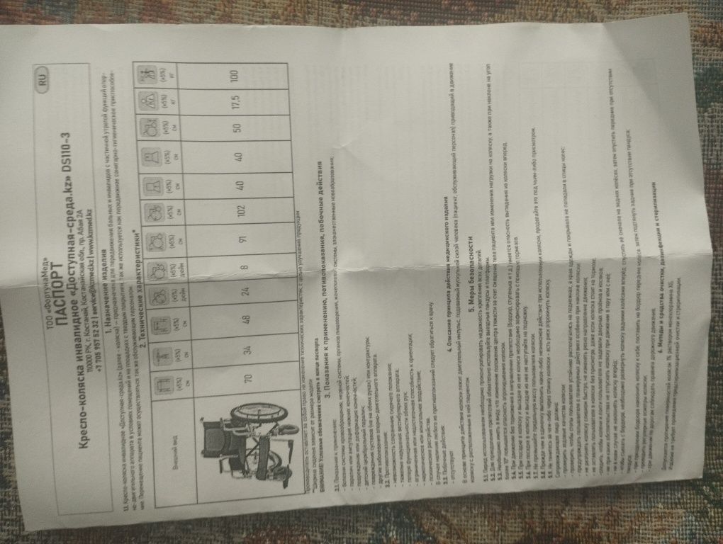 Инв коляска DS110-3
