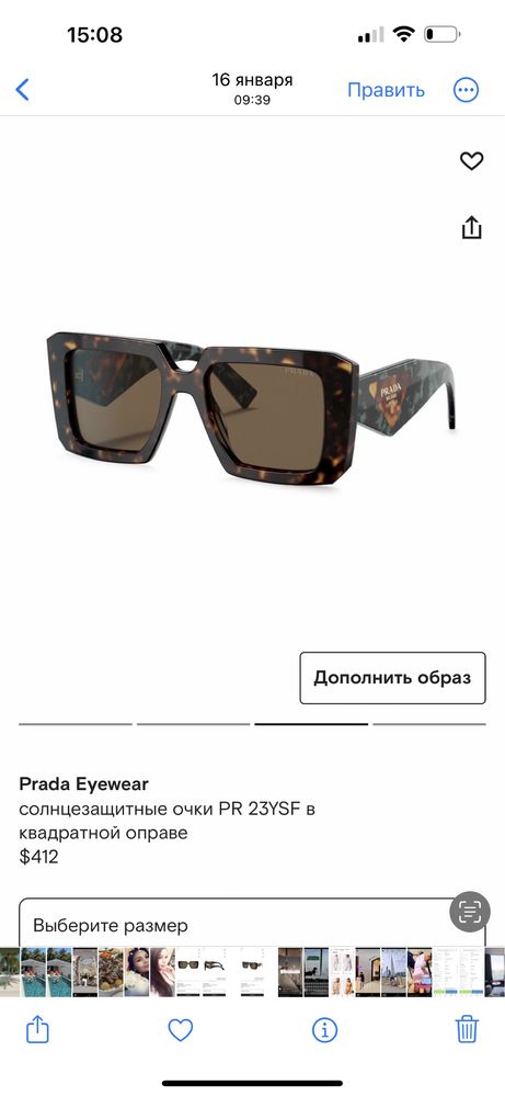 Очки Prada оригинал
