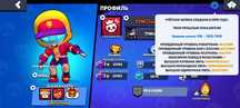 продаю аккаунт в игре brawl stars