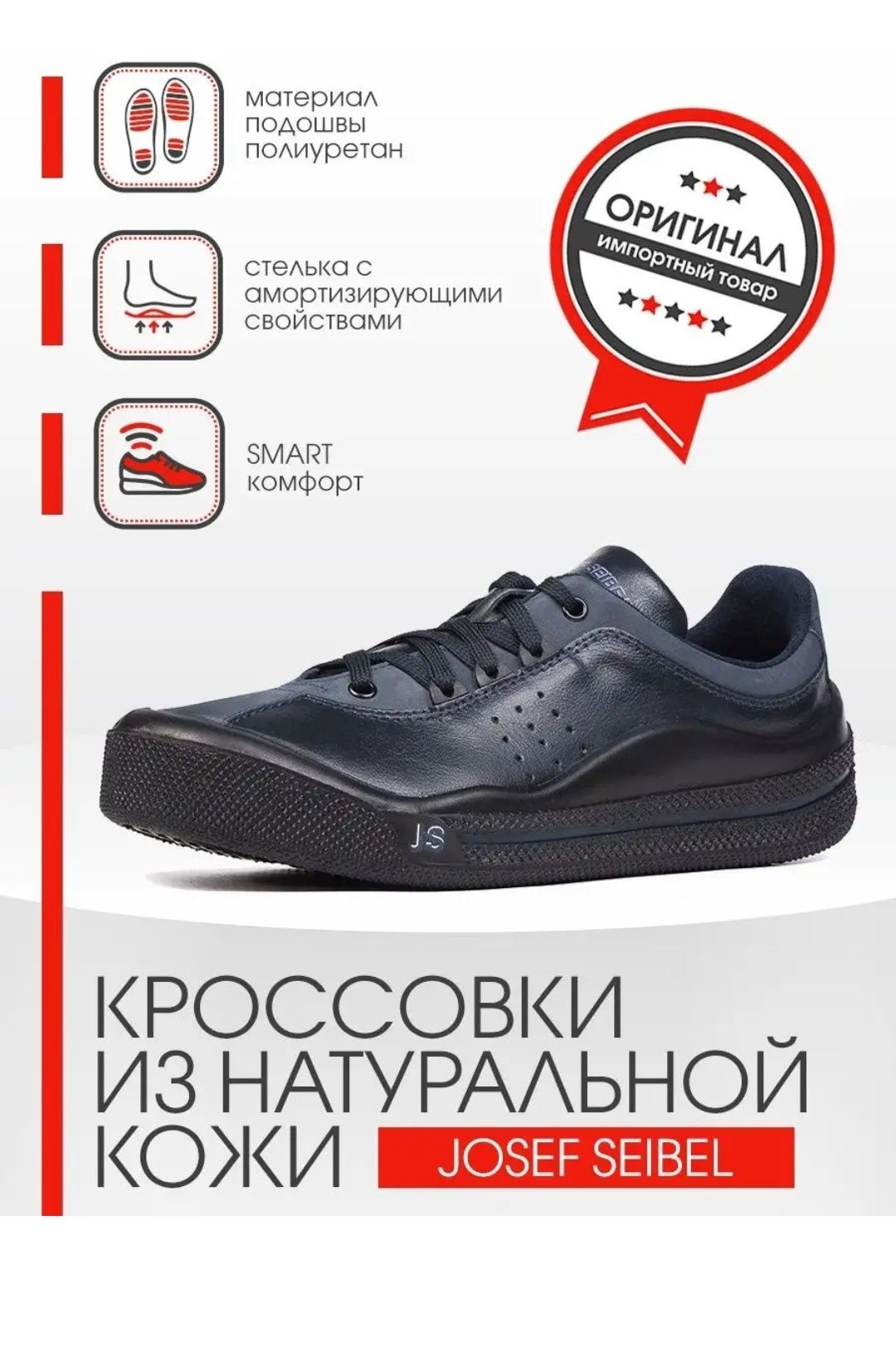 Кроссовки Romika (Josef Seibel) 43 размер