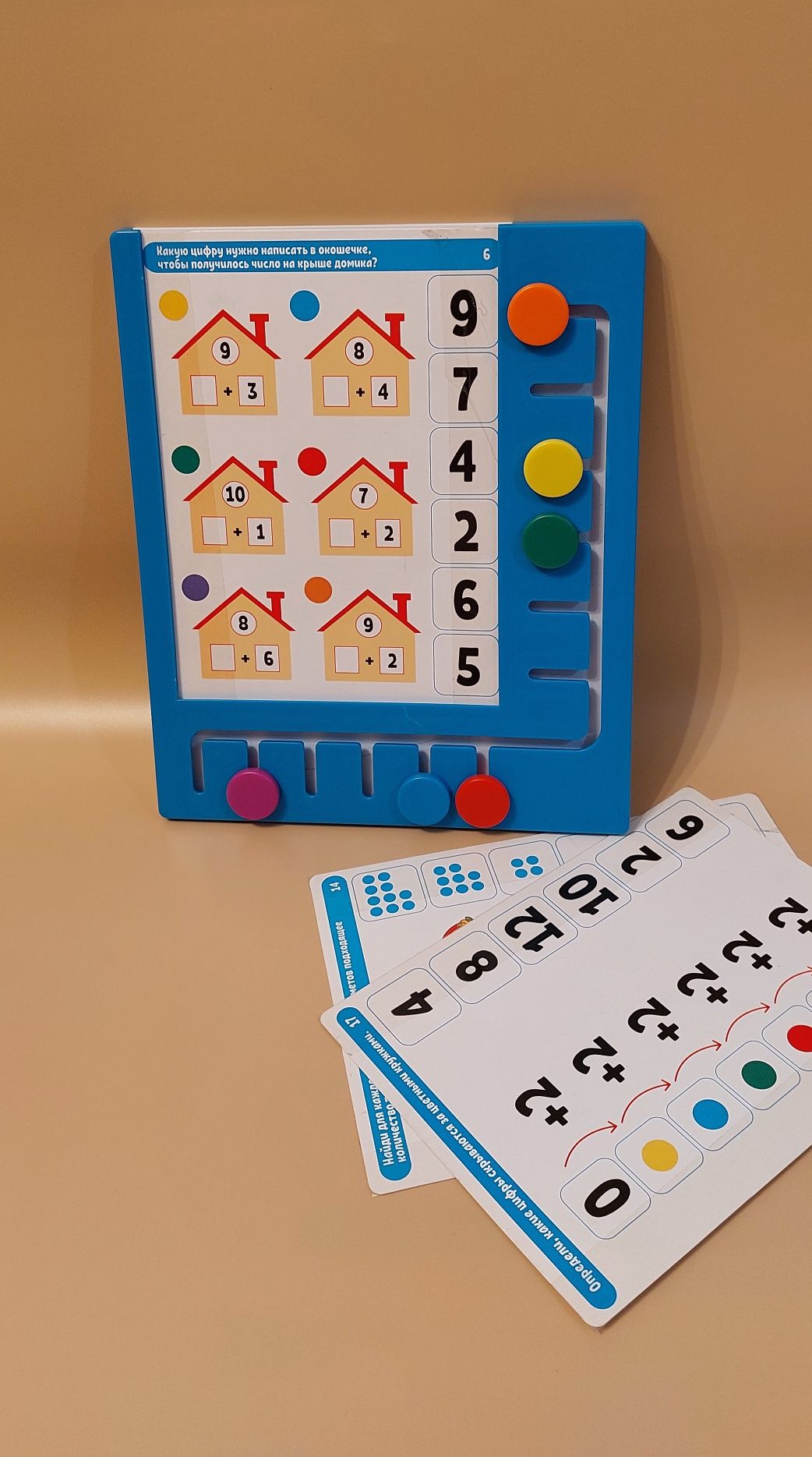 Развивающая игра