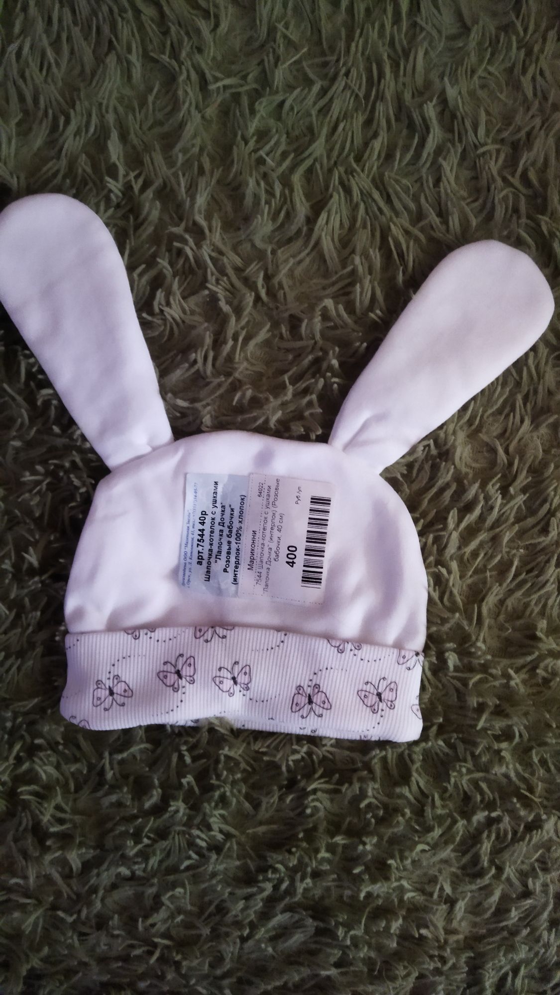 Продам  милую шапочку
