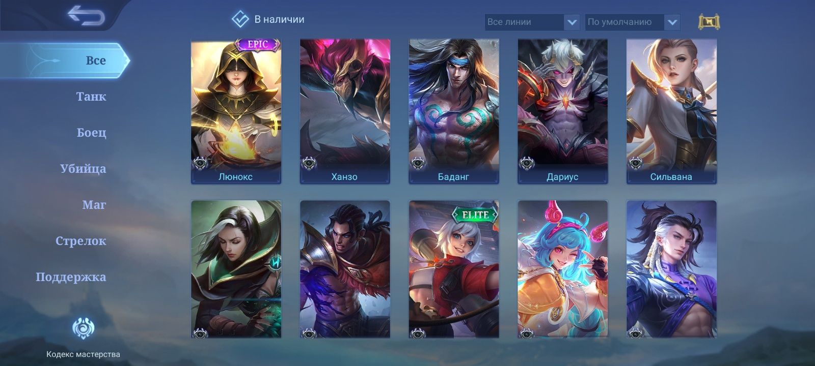 Аккаунт Mobile legends mlbb