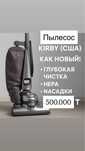 Kirby пылесос США