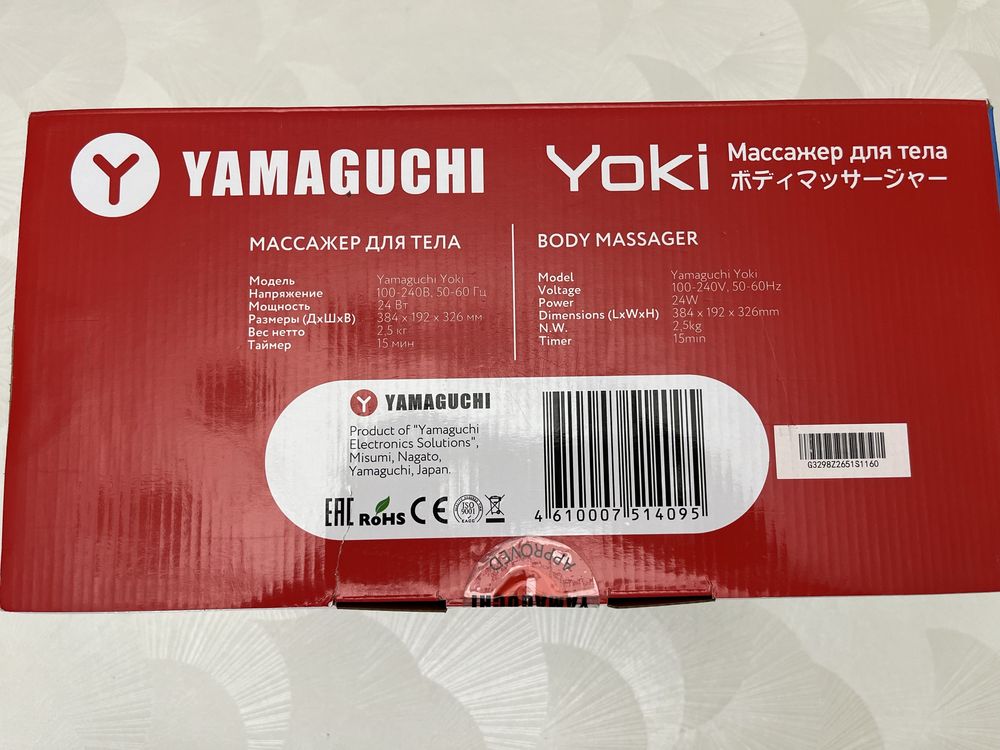 Массажер для тела YAMAGUGHI