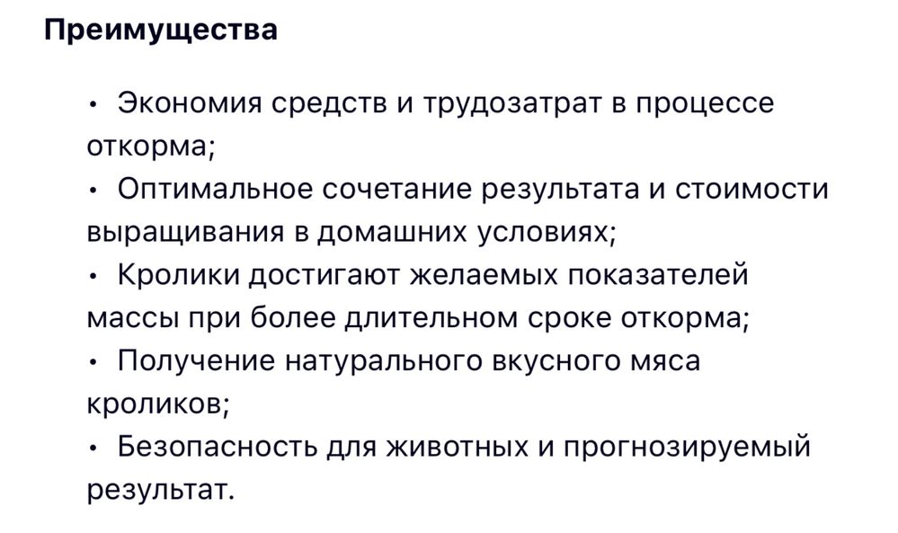 Комбикорм "Универсальный" для кроликов KOMFORT-mix Код: 9217