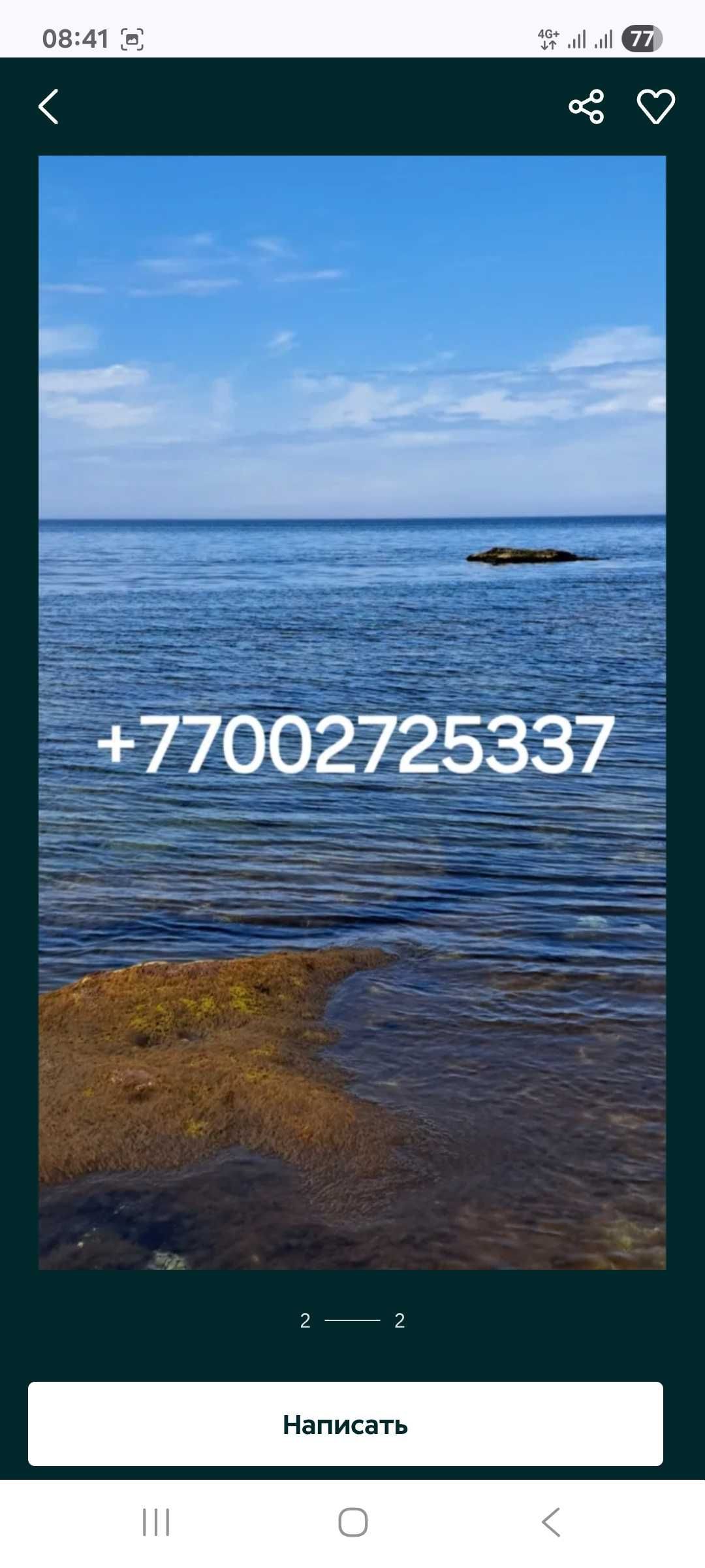 Шляпу продам размер 5960