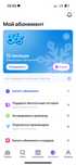Продам годовой абонемент 1Fit