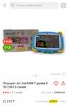 Плагшет art sail m88 5G