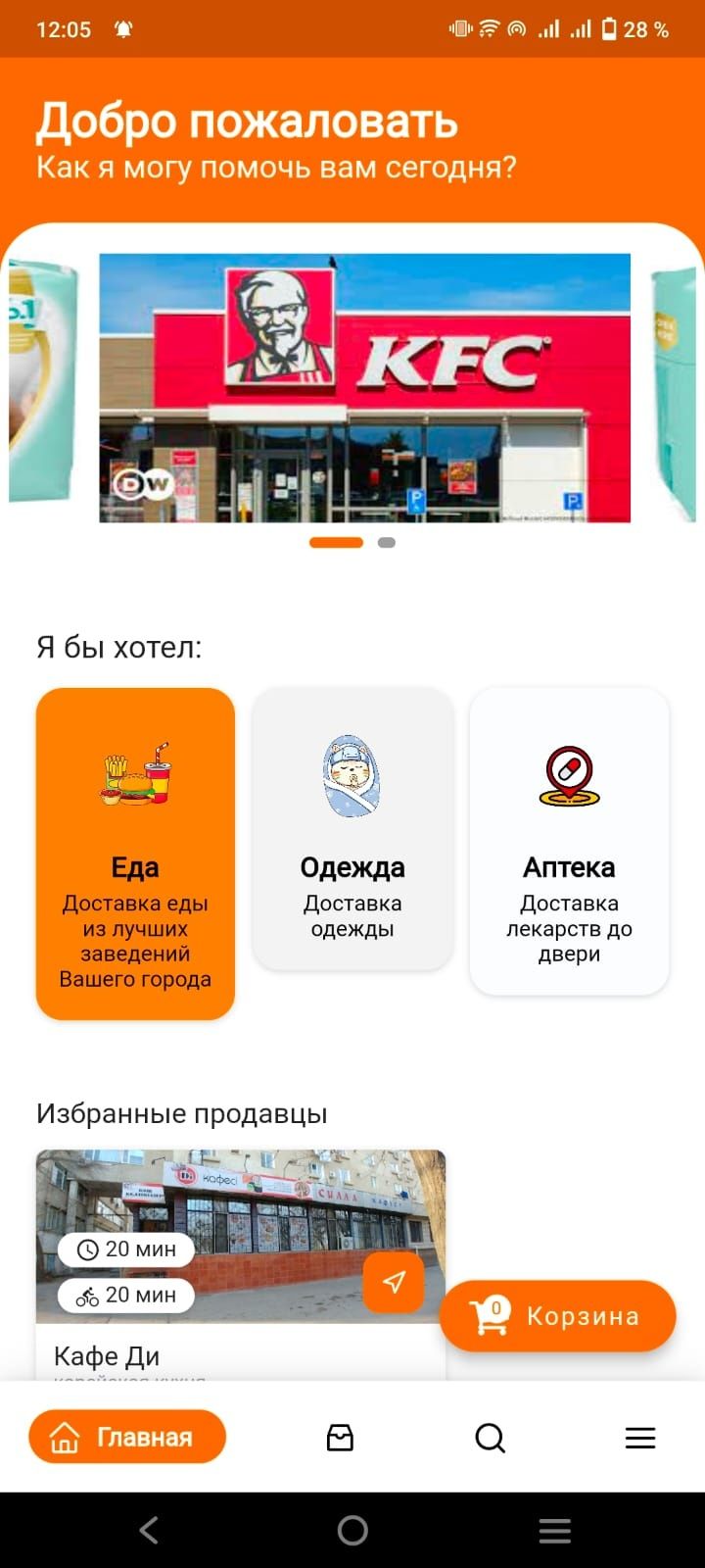 Разработка мобильных приложений