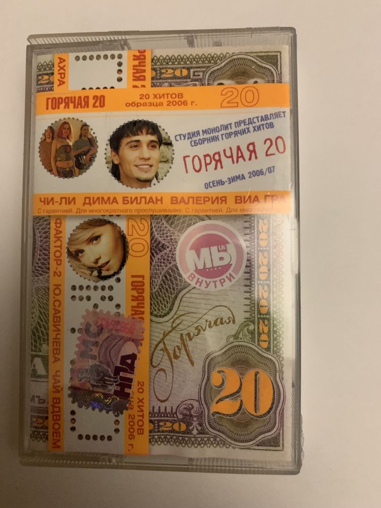 Аудио кассеты разные , диски cd
