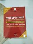 қызыл кітап (математика)