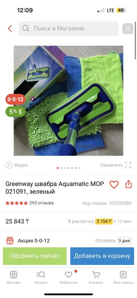 Универсальная швабра от Гринвэй