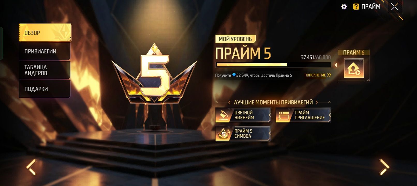 Аккаунт фри фаер