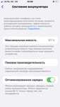 Аифон 8 64 гб iOS 16.0