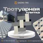 Брусчатка Рванный Заборный Шлакоблок ПЕСКОБЛОК  Газоблок прямо завода