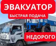 Эвакуатор Вскрытие авто Темиртау Баймырза Ошыганды круглосуточно