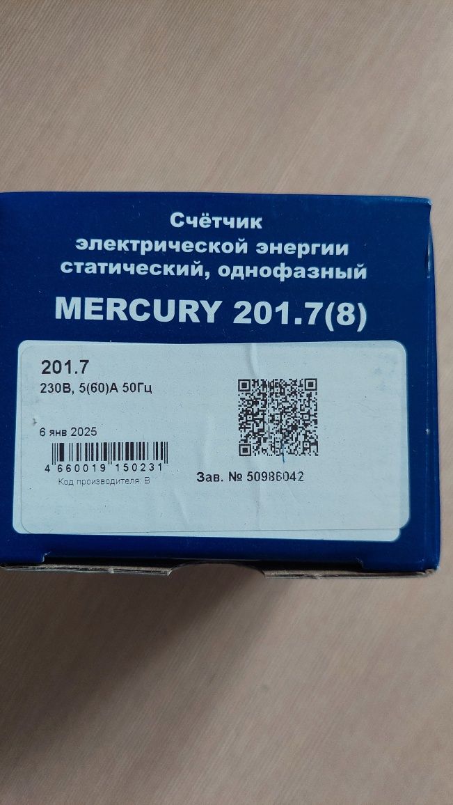 Продам . Счетчик электроэнергии Меркурий электромеханический 201.7