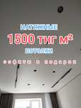 Натяжной потолок от 1500 тнг подсветка в подарок