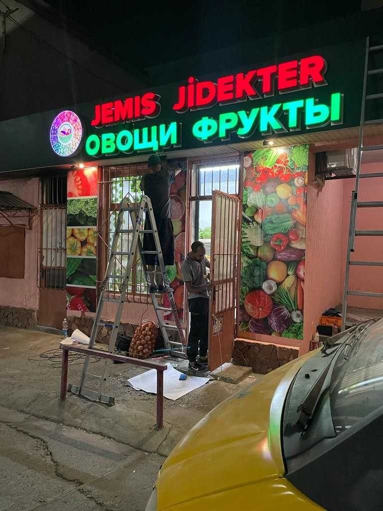 Печать  БУКВА / ВЫВЕСКА / Реклама / Банер басу  / на БАННЕР 1490