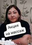 Профессиональный массаж!!!