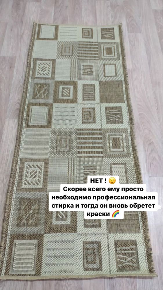 Химчистка ковров , мойка ковров .