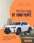 ПДД тесты 2025: видео вопросы плюс авторская книга! Тест на права