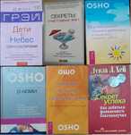 Любовь Счастье Жены Дети Ошо Космоэнергетик Медитаци Богатство Позитив