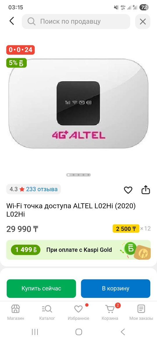 Роутер алтель интернет модем