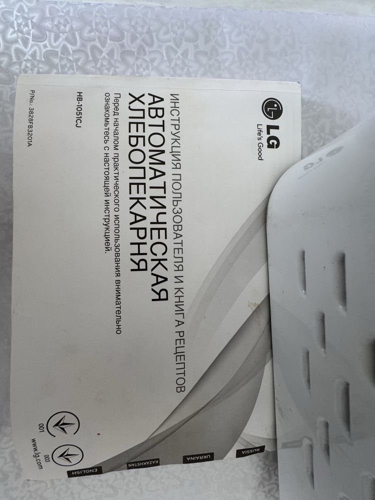 Продается хлебопечь LG