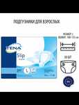 Tena Slip Plus подгузники