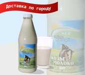 КОЗЬЕ МОЛОКО. Доставка до двери.
