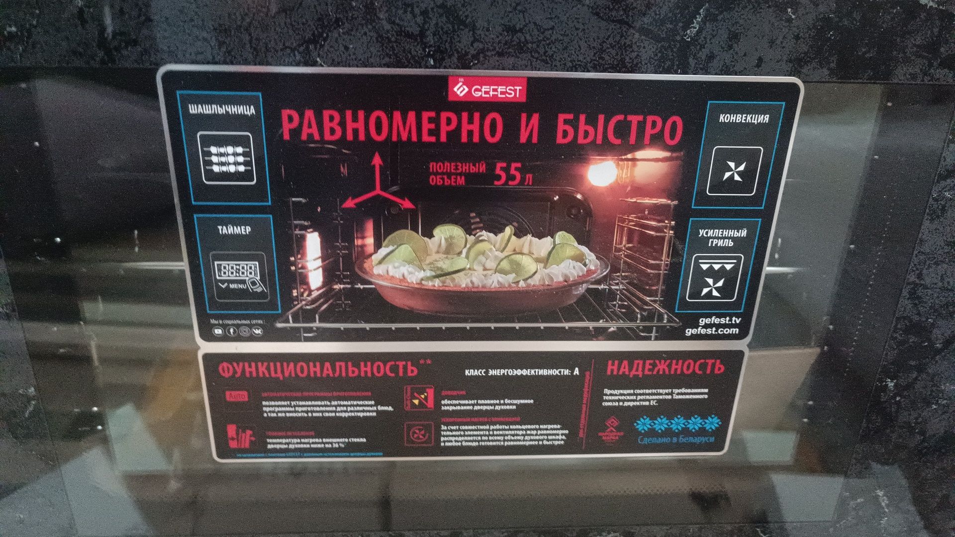 Новый в упаковке встраиваемые газ панель и духовой шкаф Gefest