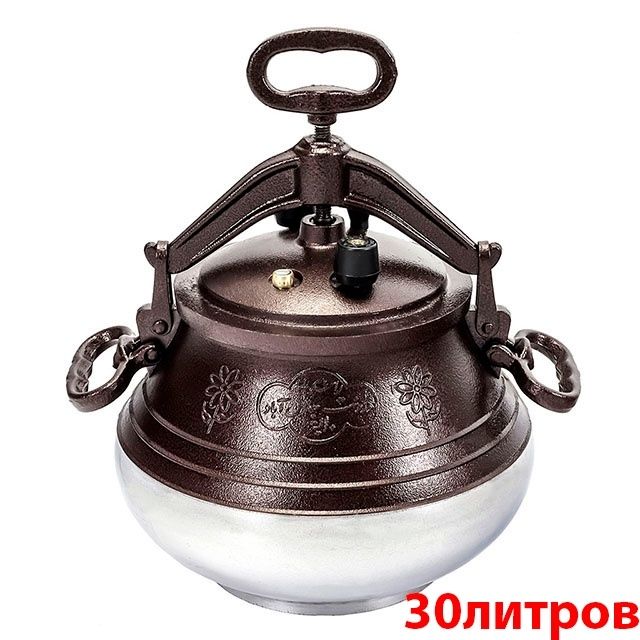 Афганский казан 30 л