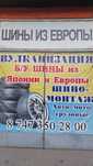 235/35/19 245/45/19  Continental Склад шины