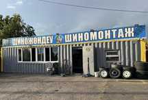 Продам шиномонтаж