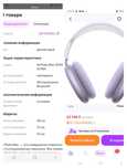 Наушники Apple Air pods max 2024 A3184