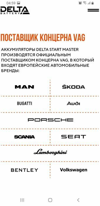 DELTA START MASTER EFB=68=75=85=95=105Aч.Срок службы 7 лет.