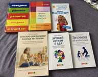 Продам книги для развития детей