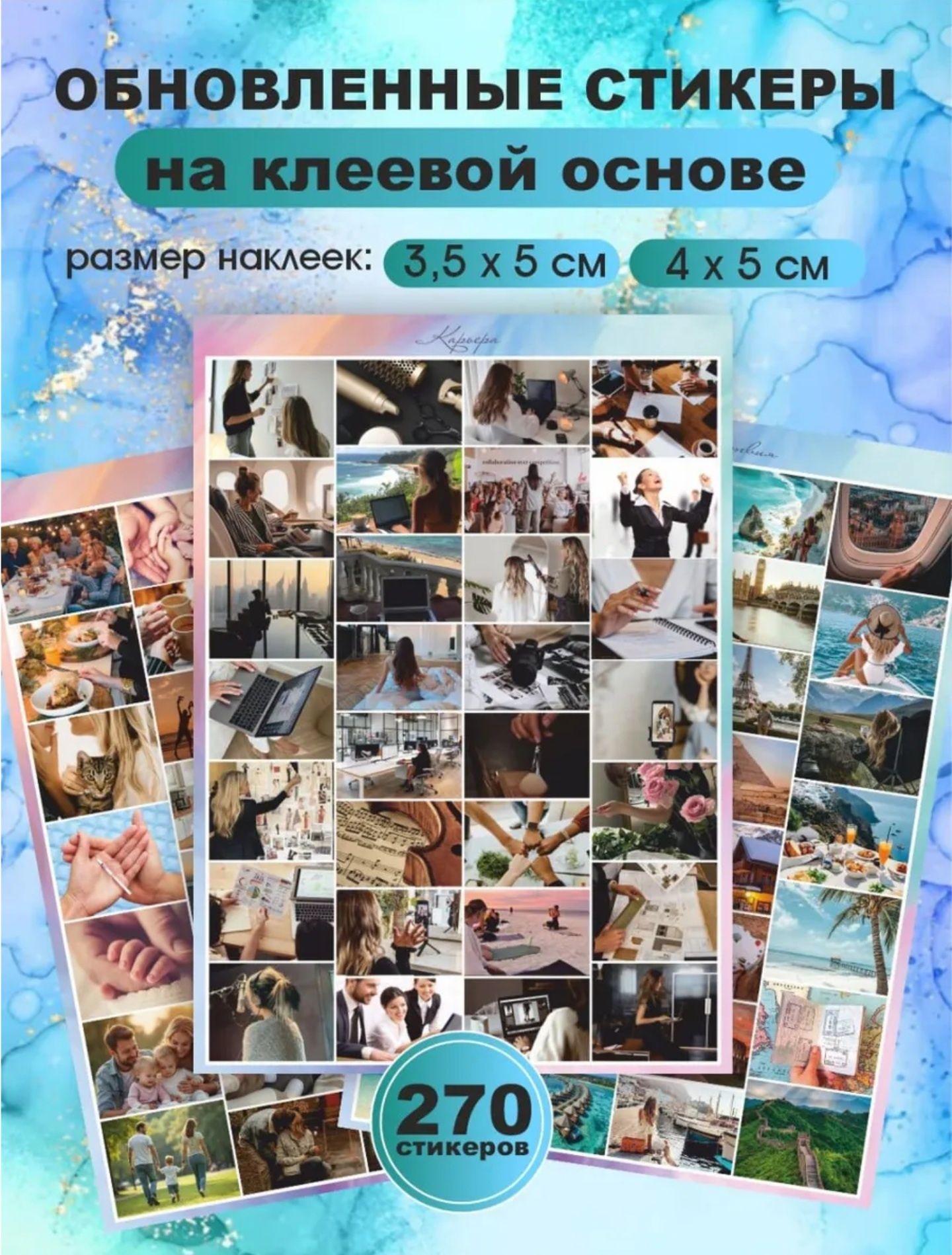 Карта желаний набор для изготовления