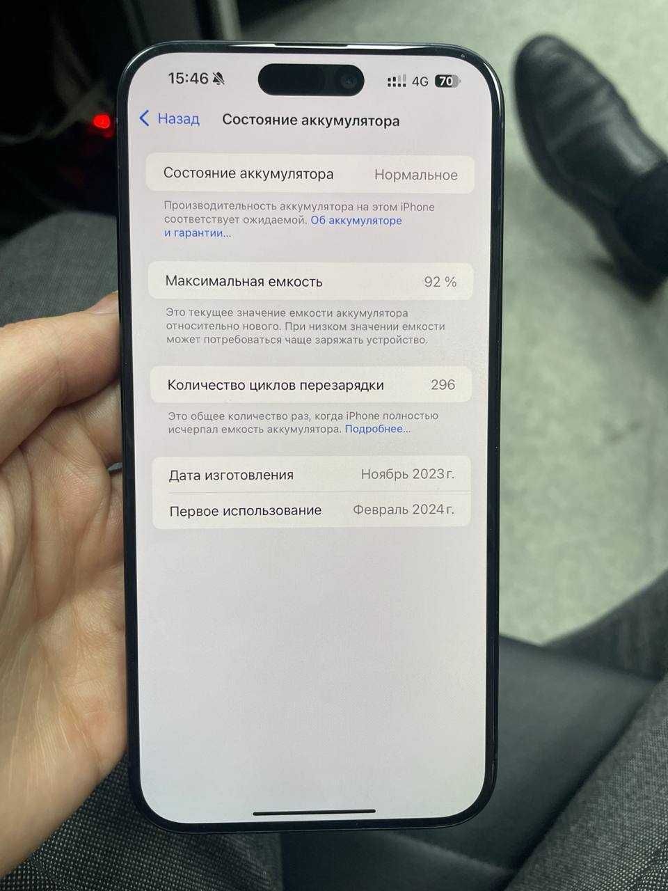 iPhone 15 Pro Max 256GB
