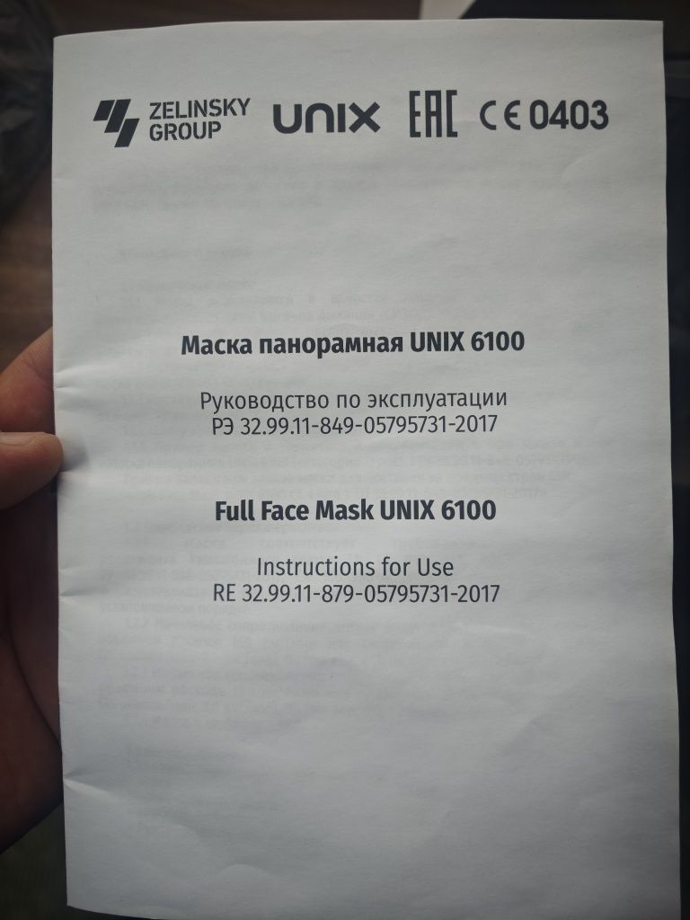 Продам противогазы новые
